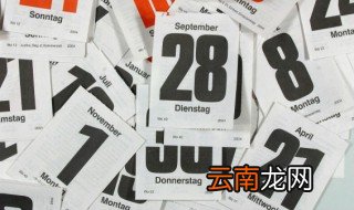 10月6日是什么节日子 10月6日是什么节日