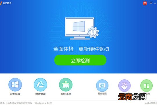 驱动精灵怎么安装游戏组件 帮你轻松解决游戏问题