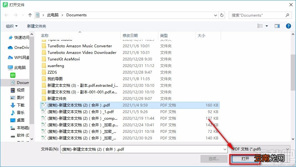 青苹PDF编辑器缩放PDF页面的方法