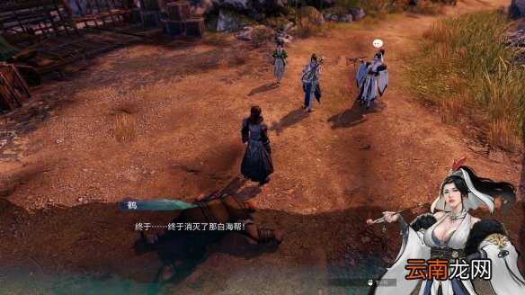 天命奇御2彼岸他方怎么触发 天命奇御2彼岸他方任务流程