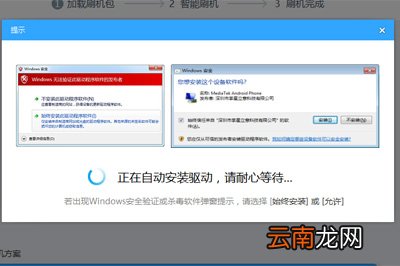 手机无法开机怎么刷机 用线刷宝轻松搞定
