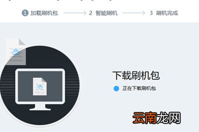 手机无法开机怎么刷机 用线刷宝轻松搞定