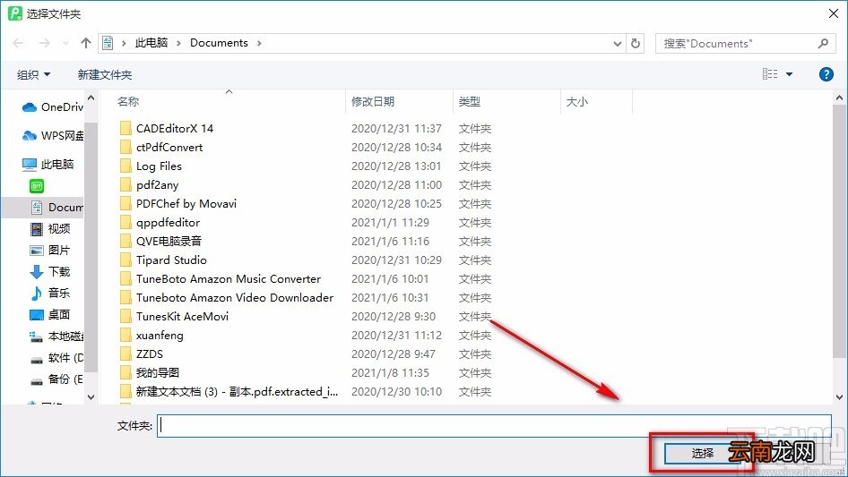 青苹PDF编辑器拆分PDF的方法