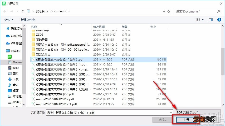 青苹PDF编辑器拆分PDF的方法