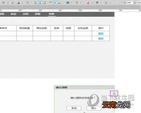 Axure怎么画流程图箭头 轻松做出想要的效果