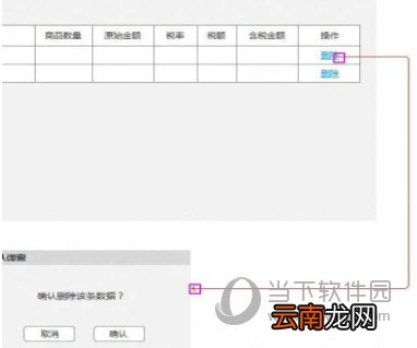 Axure怎么画流程图箭头 轻松做出想要的效果