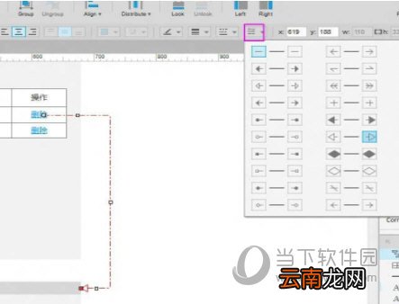 Axure怎么画流程图箭头 轻松做出想要的效果