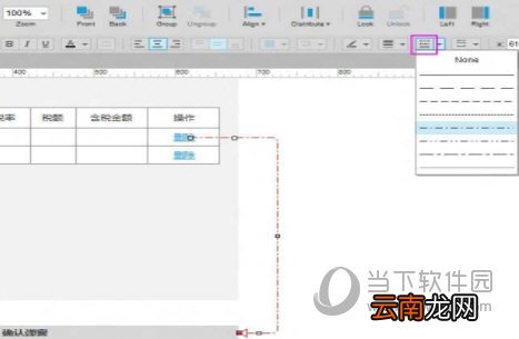 Axure怎么画流程图箭头 轻松做出想要的效果