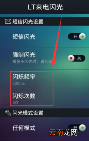 oppoa9x怎么设置来电闪光灯