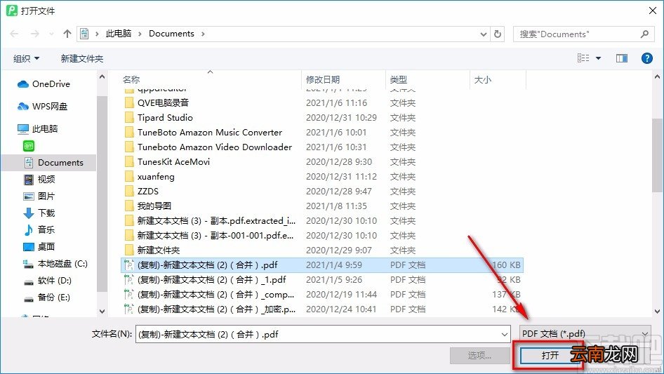 青苹PDF编辑器替换PDF页面的方法