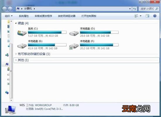 win7系统中添加共享网络磁盘具体流程讲述