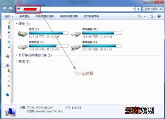 win7系统中添加共享网络磁盘具体流程讲述