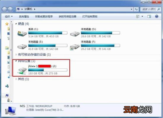 win7系统中添加共享网络磁盘具体流程讲述