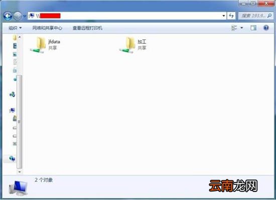 win7系统中添加共享网络磁盘具体流程讲述