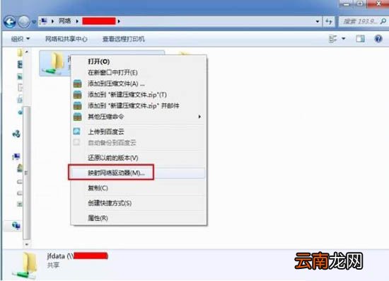 win7系统中添加共享网络磁盘具体流程讲述