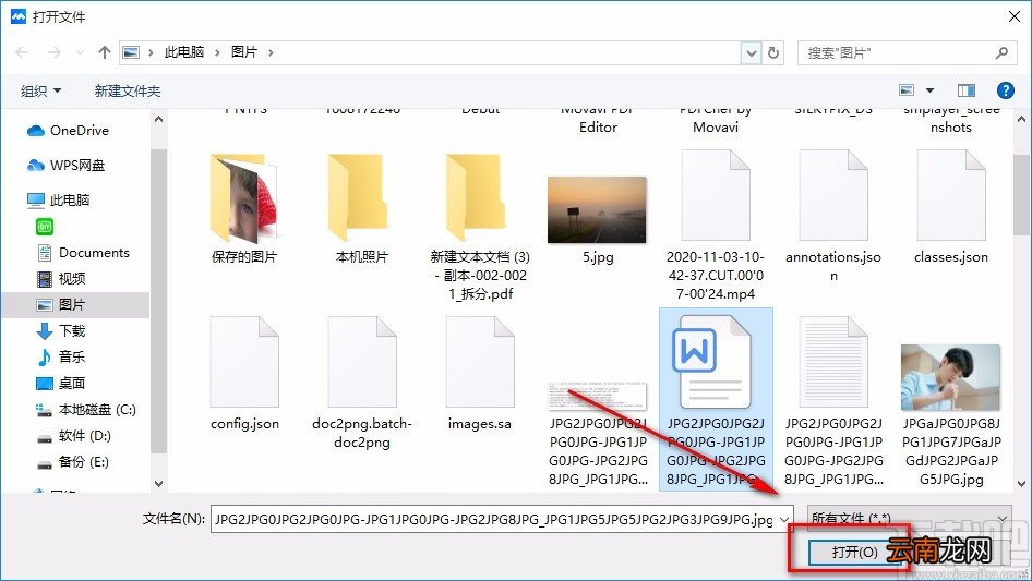 腾讯会议电脑端上传本地文档的方法