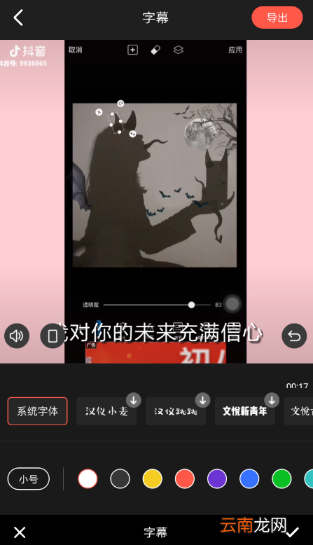 快影中识别字幕具体流程介绍