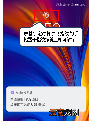 联想z5pro中设置指纹解锁具体操作流程