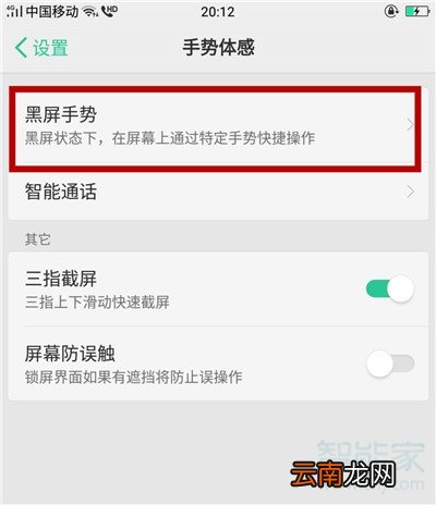 oppoa9x手电筒在哪