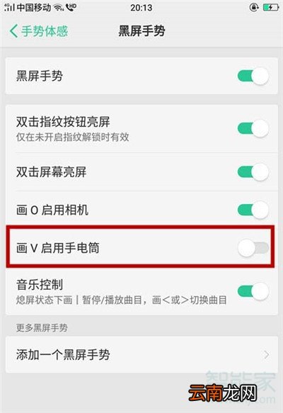 oppoa9x手电筒在哪
