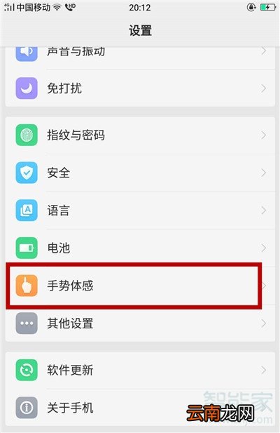 oppoa9x手电筒在哪