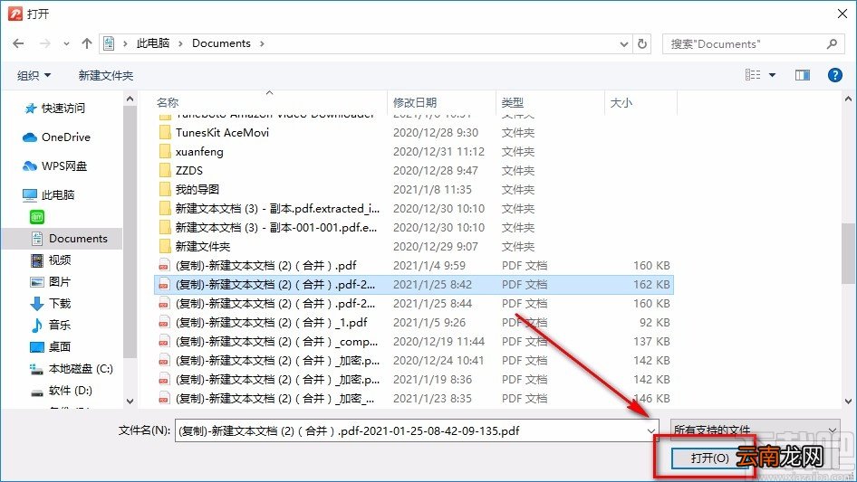 蓝山pdf阅读器将PDF转为图片的方法
