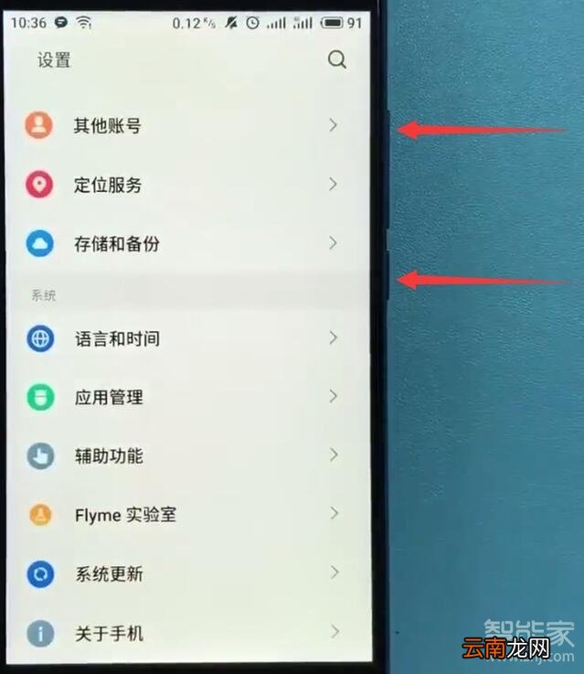 魅族16s怎么长截图
