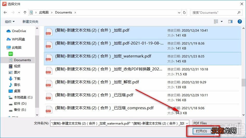 蓝山PDF阅读器合并PDF的方法