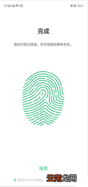 oppoa9x怎么添加指纹