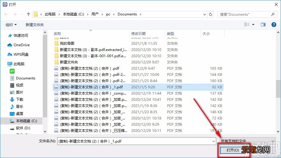 起点PDF阅读器加密PDF的方法