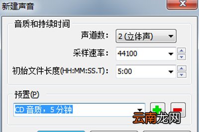 GoldWave怎么实现耳机播放不同的音频 调整音轨即可