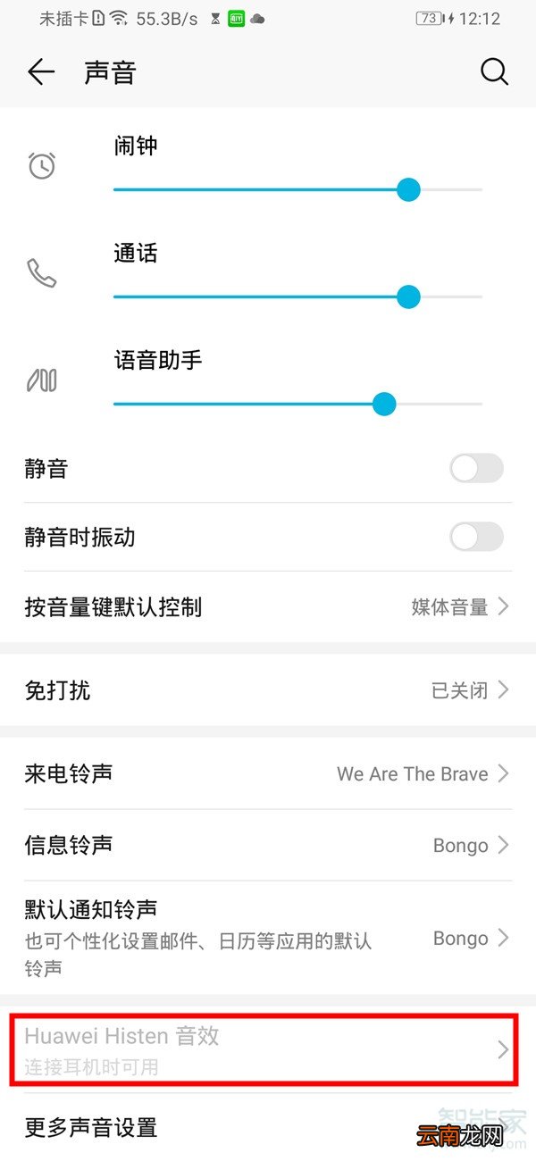 荣耀9x耳机孔在哪