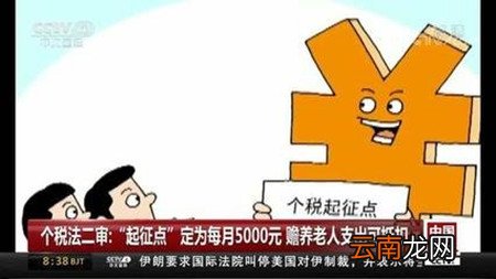 个人所得税中瞻养老人支出以及扣除方式具体介绍