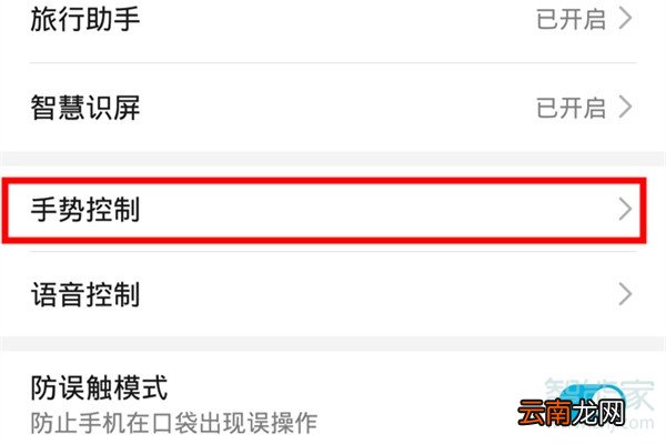 荣耀9x拿起手机铃声减弱怎么设置