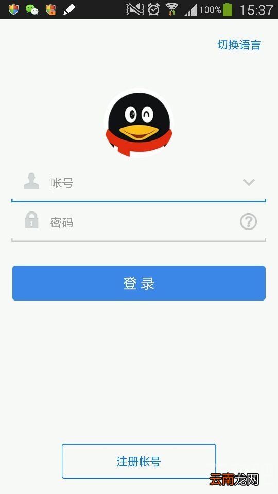 手机qq2014国际版怎么添加好友