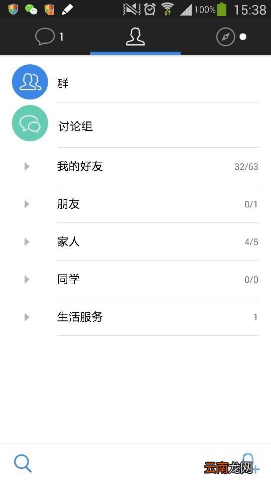 手机qq2014国际版怎么添加好友