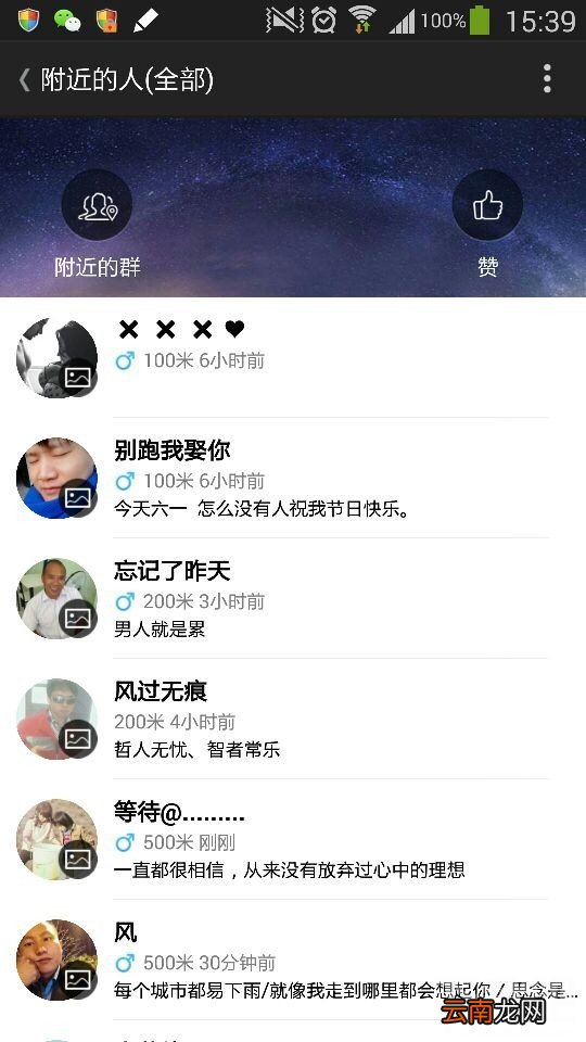 手机qq2014国际版怎么添加好友