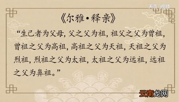 天祖是什么辈分 祖宗十八代指那些辈分