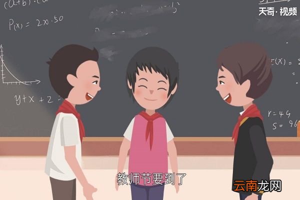 送女班主任什么礼物好