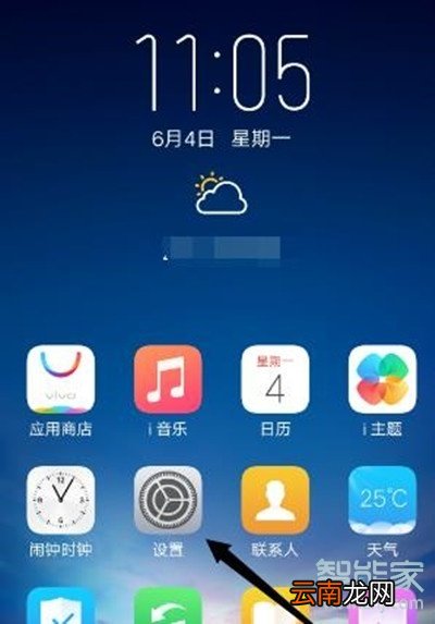vivoz5怎么应用加密