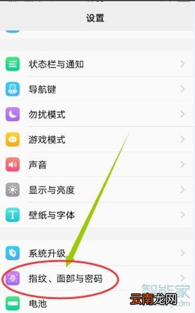 vivoz5怎么应用加密