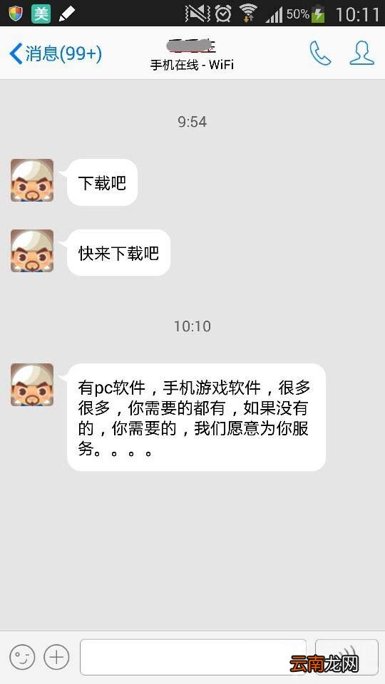 手机qq2014怎么导出聊天记录