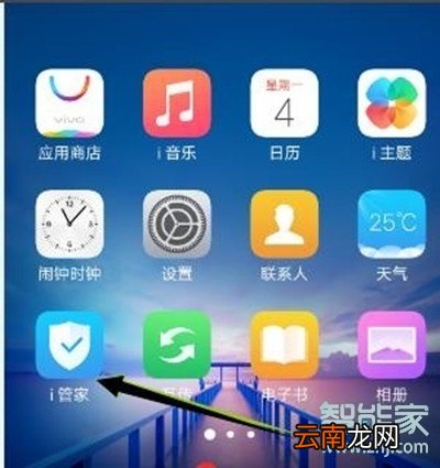 vivoz5怎么开启应用指纹加密