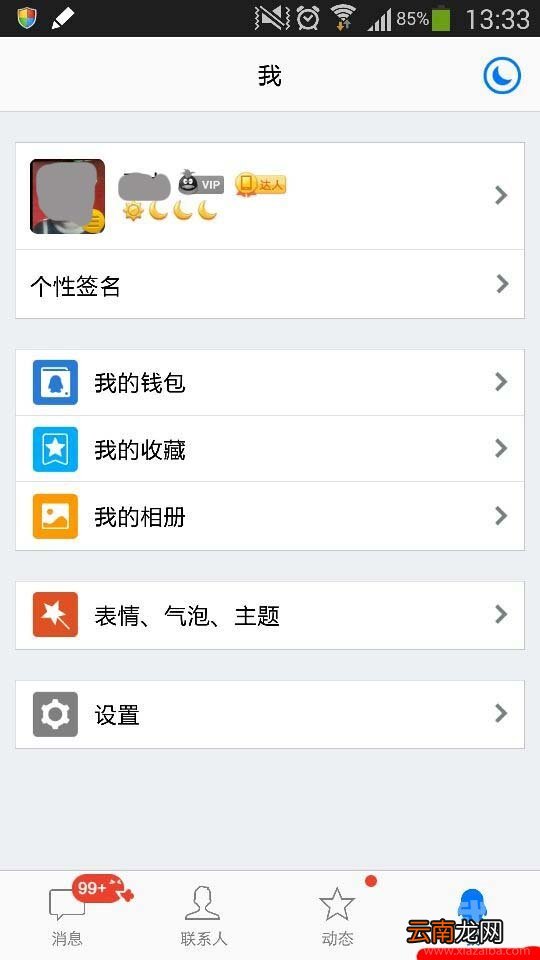 手机qq2014收藏的内容怎么转发