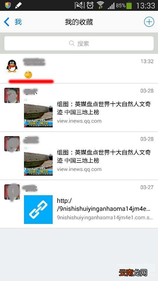 手机qq2014收藏的内容怎么转发