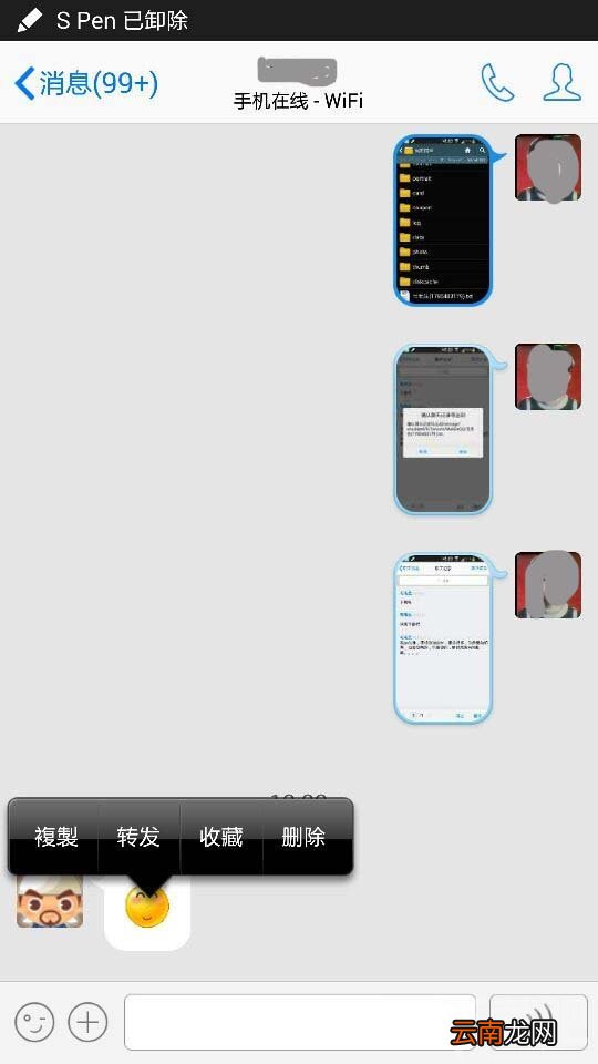 手机qq2014收藏的内容怎么转发