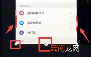 魅族16s怎么区域截屏