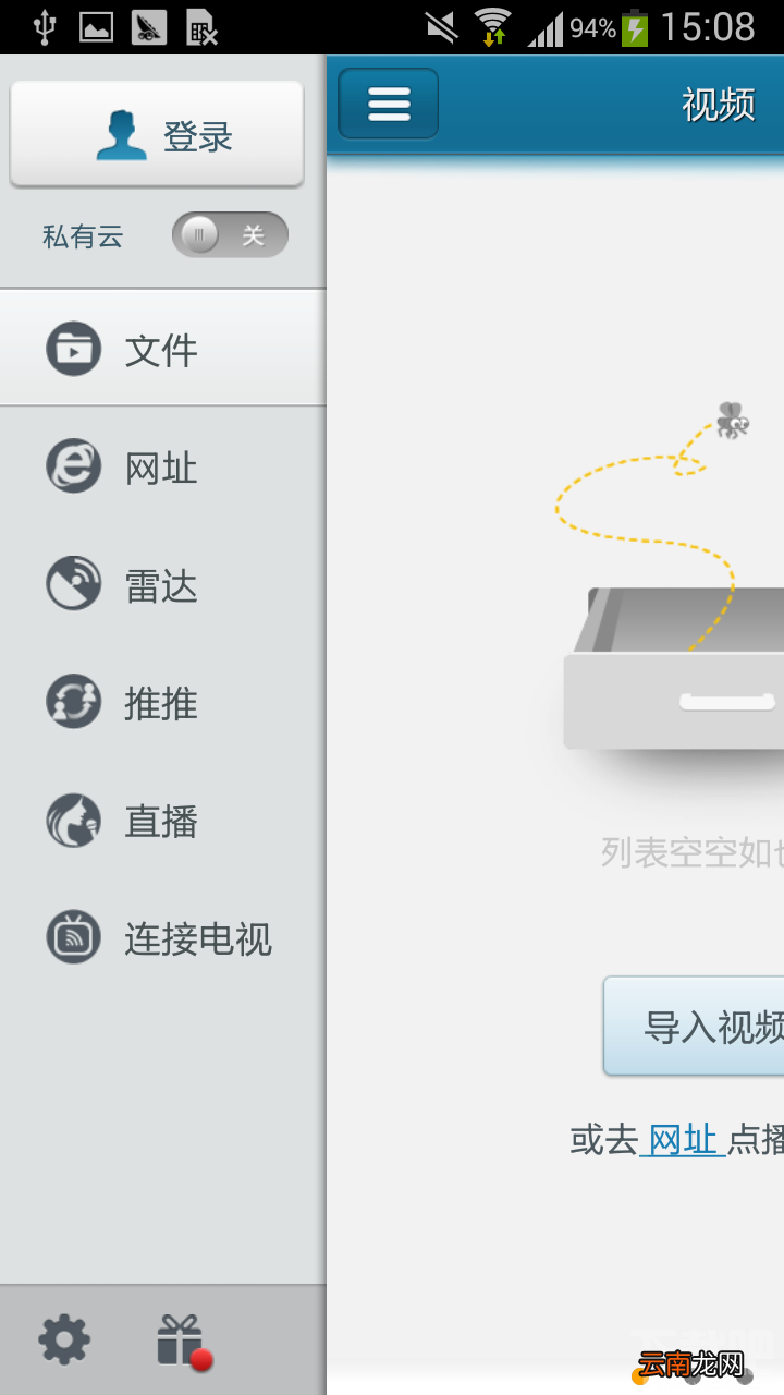 手机快播用私有云收集影片