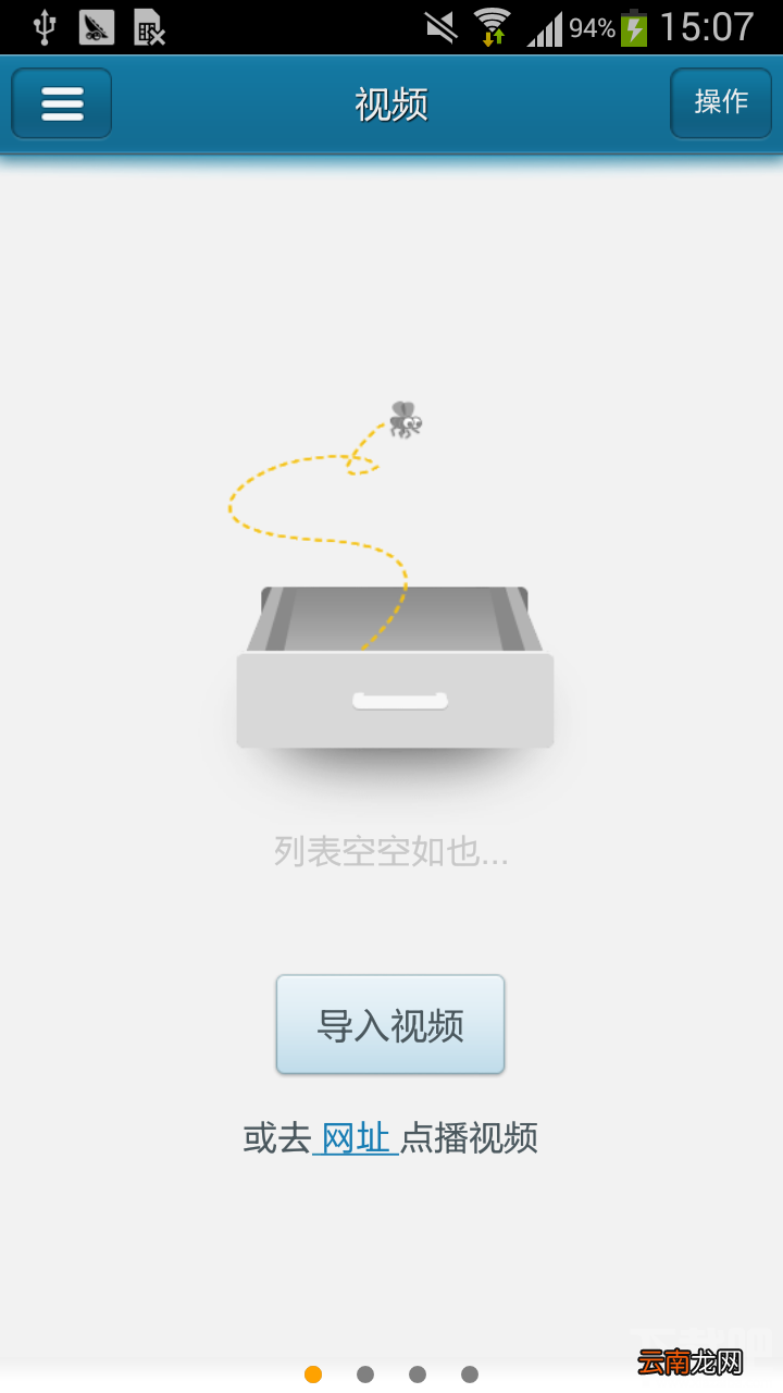 手机快播用私有云收集影片