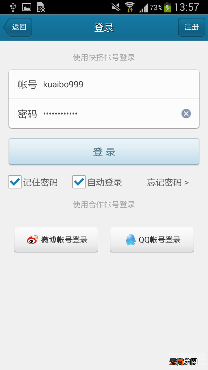 手机快播用私有云收集影片